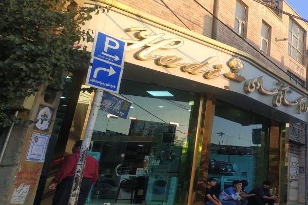 تصویرلوازم خانگی هادی