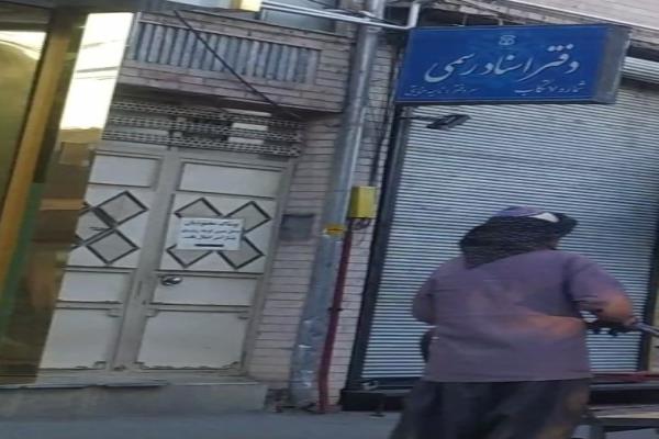 تصویردفتر اسناد رسمی شماره 7