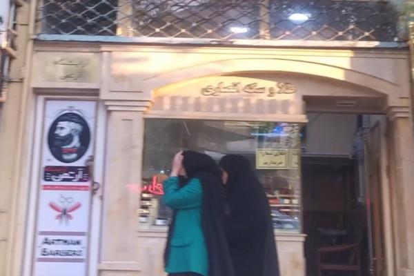 تصویرسکه و طلای انصاری 