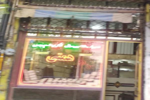 تصویرطلا فروشی 