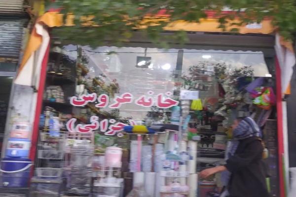 تصویرخانه عروس