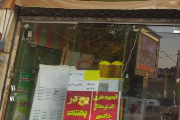 تصویرآبمیوه گیری 