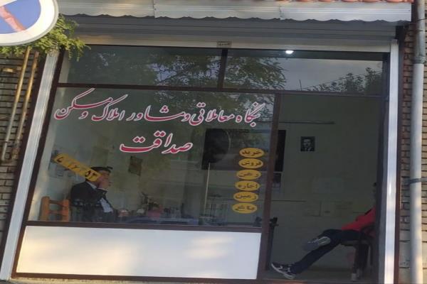 تصویرمشاور املاک صداقت