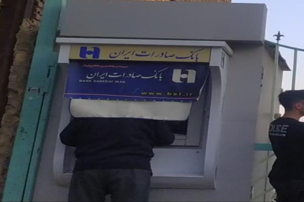 تصویرخود پرداز بانک صادرات