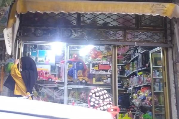 تصویراسباب بازی فروشی 