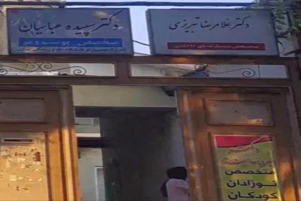 تصویردکتر سپیده عباسیان متخصص پوست و مو