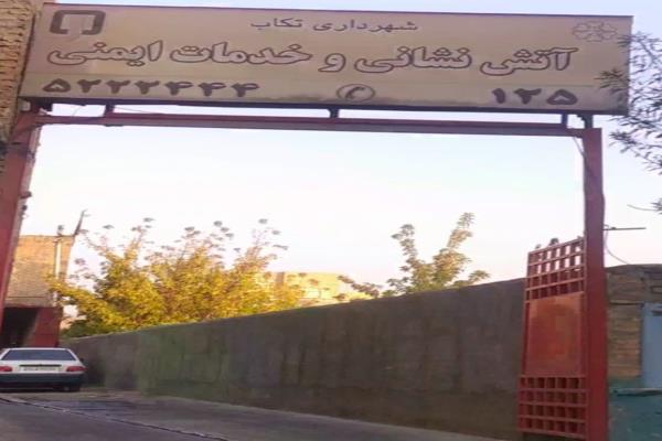 تصویرآتش نشانی و خدمات ایمنی