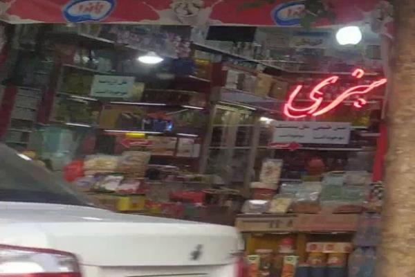 تصویرسوپرمارکت سبزی