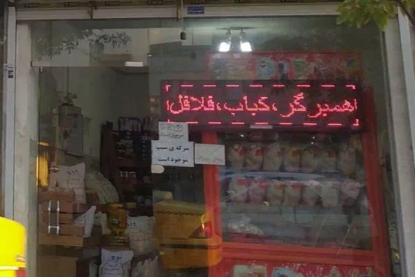 تصویرمرغ فروشی 