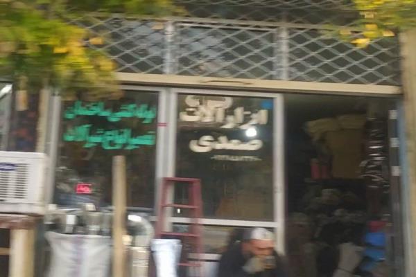 تصویرابزار آلات صمدی