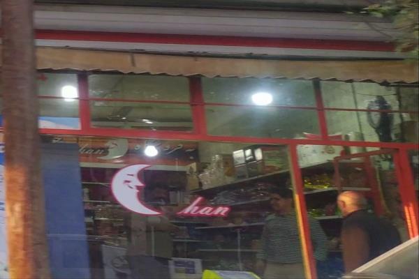 تصویرسوپر مارکت han