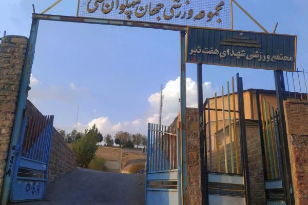 تصویرمجموعه ورزشی جهان پهلوان تختی