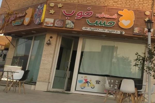 تصویرفست فود حس خوب