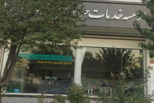 تصویرموسسه حسابداری فرا داده