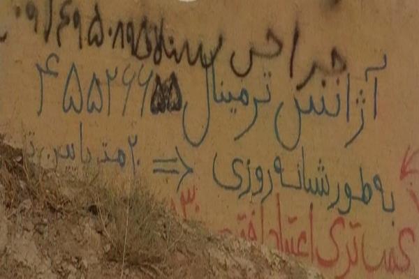 تصویرآژانس ترمینال