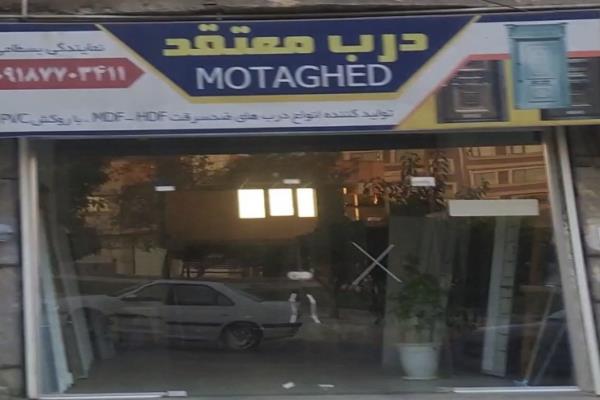 تصویردرب معتقد
