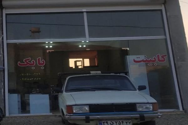 تصویرکابینت بابک