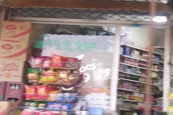 تصویرسوپر مارکت 