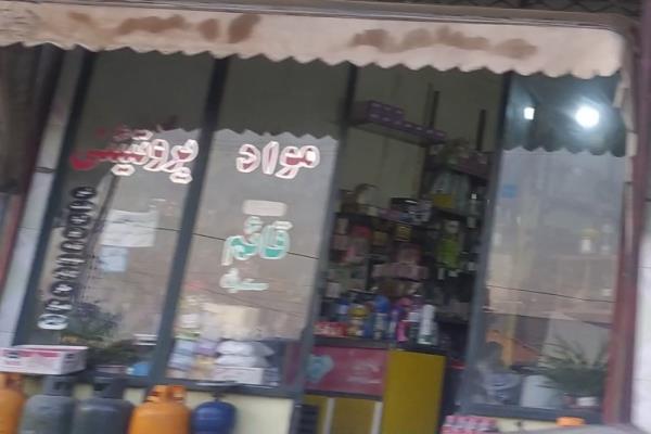 تصویرسوپر مارکت 