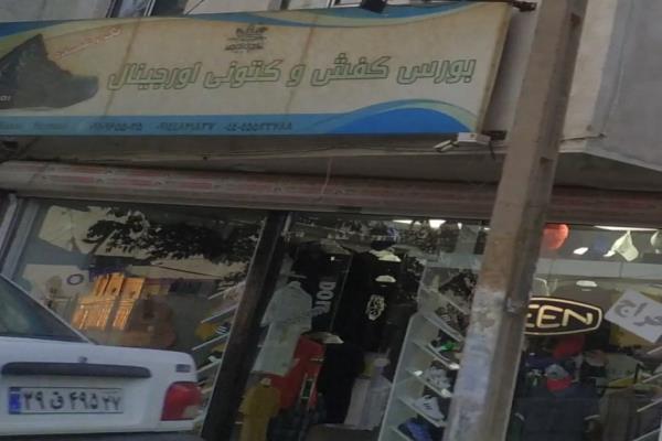 تصویرکفش و کتونی اورجینال