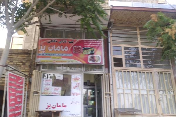 تصویرتهیه غذای خانگی مامان پز