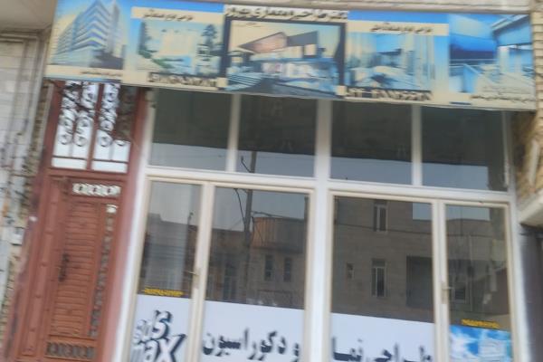 تصویردکوراسیون و طراحی نما بهروز