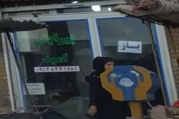 تصویرآرایشگاه و سلمانی امید