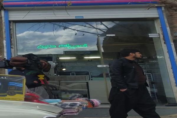 تصویرتعمیرات موبایل معین