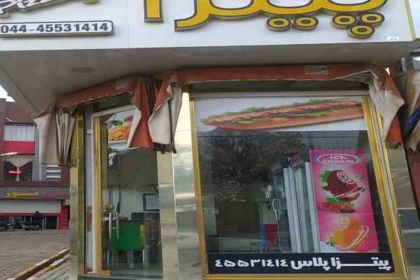 تصویرپیتزا پلاس