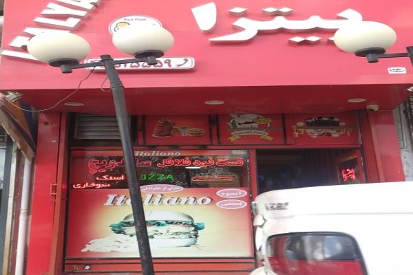 تصویرپیتزا