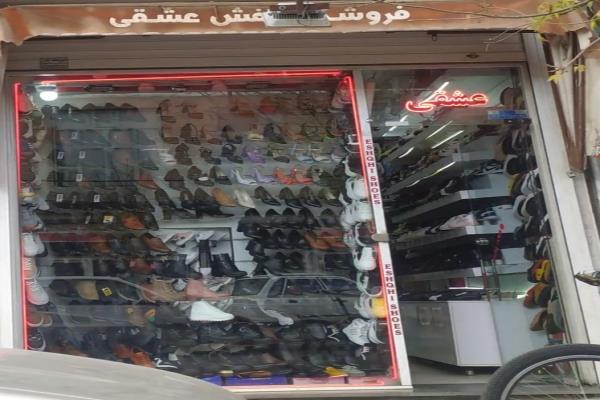 تصویرکفش فروش عشقی