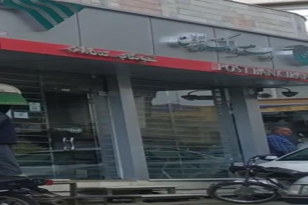 تصویرپست بانک ایران