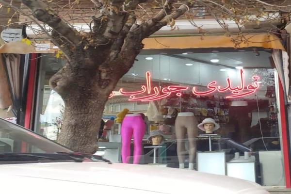 تصویرتولید جوراب راعی