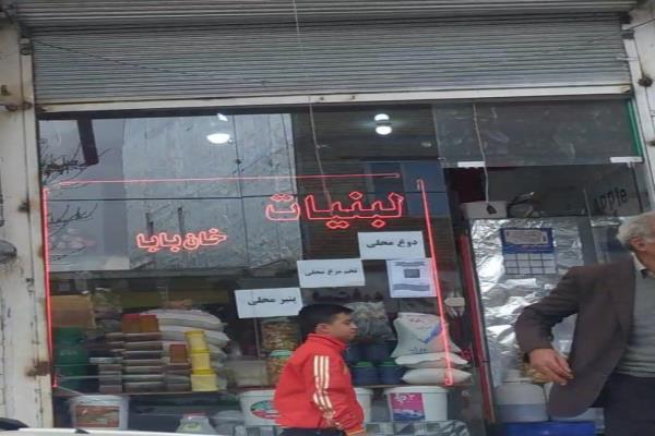 تصویرلبنیات خان بابا