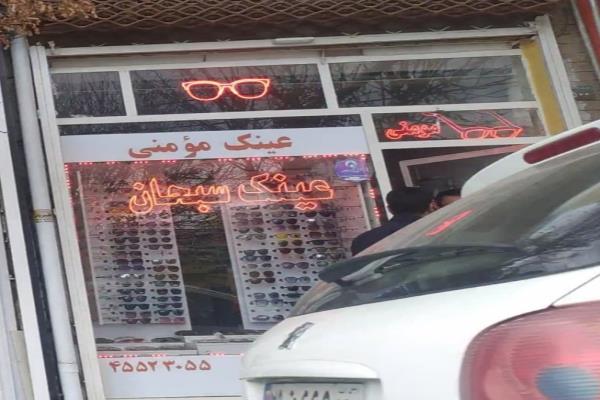 تصویرعینک سبحان 