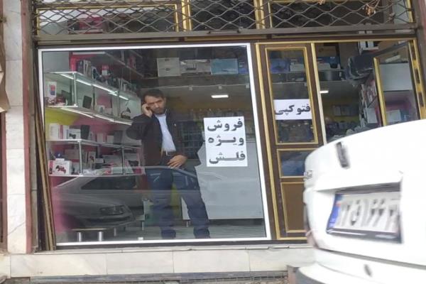 تصویرفروشگاه لوازم کامپیوتر