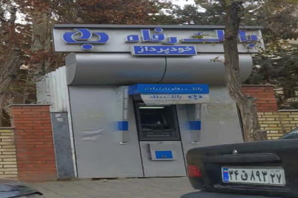 تصویرخود پرداز بانک رفاه 