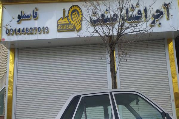 تصویرآجر فشار صنعت