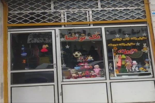 تصویرتک و توک خما و عروسک