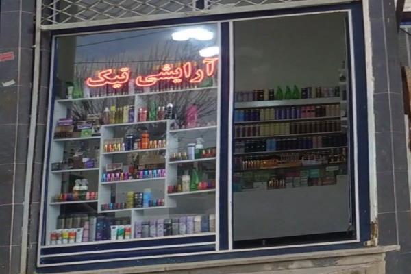 تصویرآرایشی و زیبایی تیک