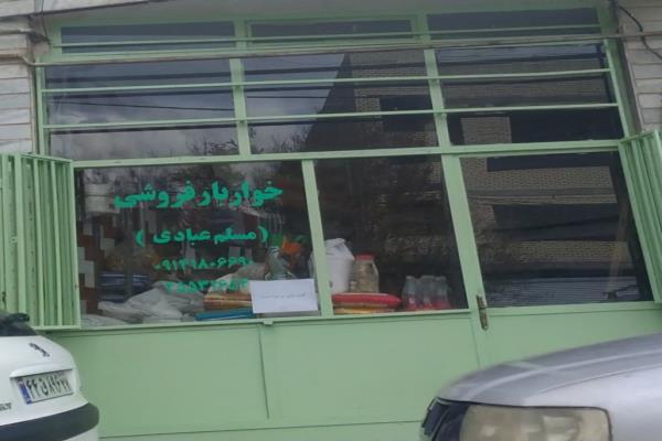 تصویرخوار و بار فروشی 