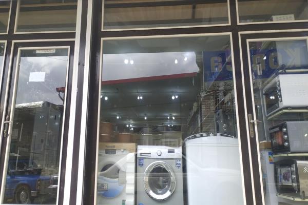 تصویرلوازم خانگی عین اللهی