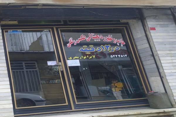 تصویرعکاسی بحری