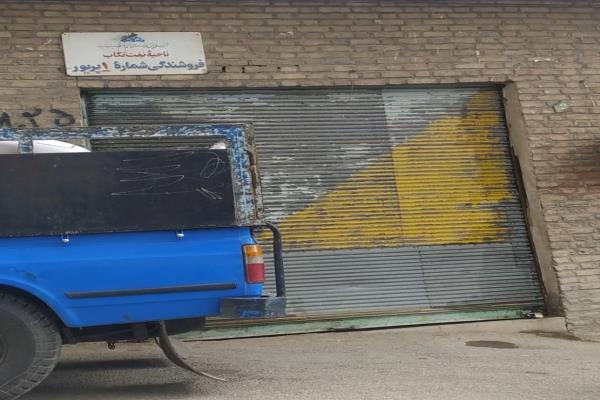 تصویرناحیه 1 نفت تکاب