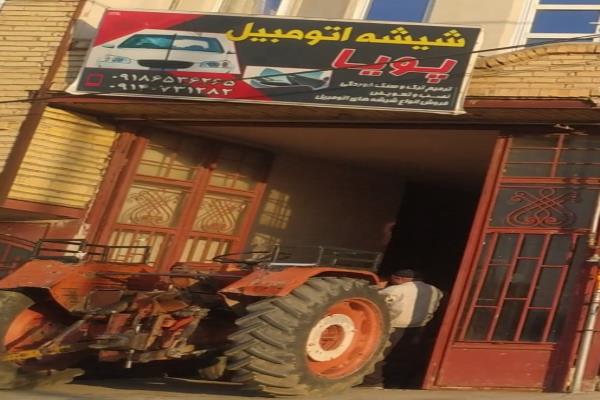 تصویرشیشه اتومبیل پویا