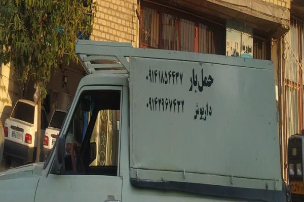 تصویرحمل بار داریوش 