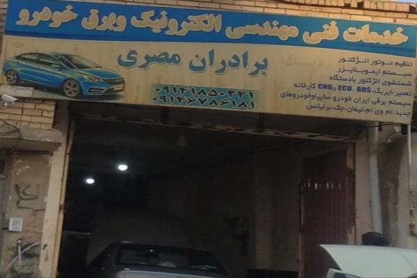 تصویرخدمات فنی مهندسی الکترونیک و برق خودرو
