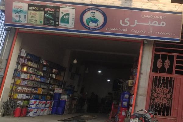 تصویراتوسرویس مصری