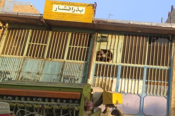 تصویرتراشکاری و کارگاه تولیدی بذر افشار