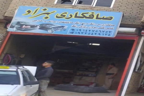 تصویرصافکاری بهزاد